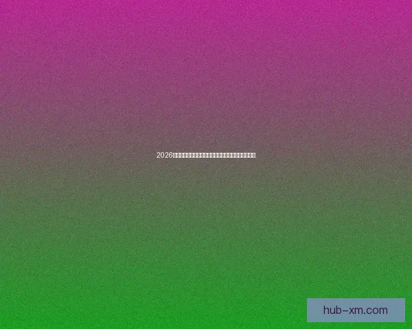 2026年世界杯赛事前瞻：各大球队实力对比与冠军预测分析