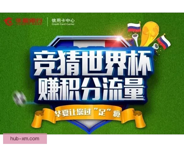 世界杯精彩竞猜攻略与精准比分投注全解析