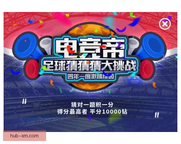世界杯精彩竞猜平台，让你边看比赛边赢取丰厚奖励