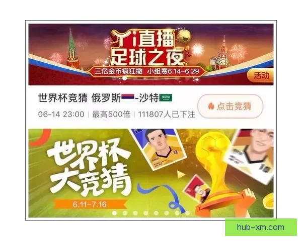 最新版世界杯竞猜平台下载入口，轻松体验赛事投注乐趣