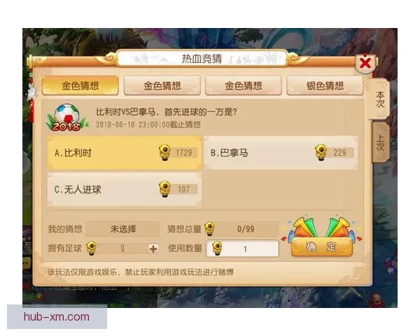 世界杯精彩竞猜攻略全解析助力玩家轻松赢取丰厚奖金